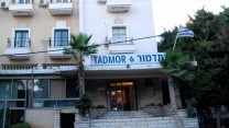 מלון תדמור בהרצליה, המופעל על ידי בית הספר למלונאות תדמור. (צילום: Limor Noah, ויקיפדיה)