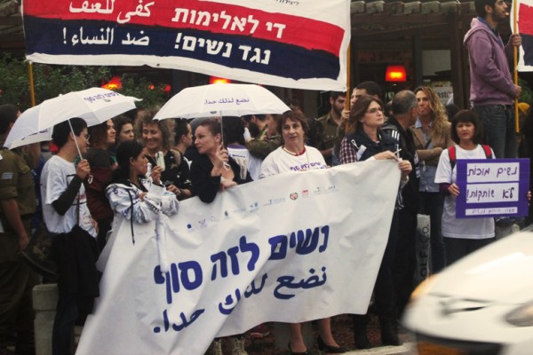 די לאלימות נגד נשים. צעדת יום המאבק באלימות נגד נשים בחיפה 2016.