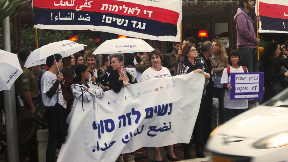 די לאלימות נגד נשים. צעדת יום המאבק באלימות נגד נשים בחיפה 2016.