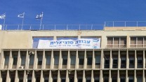 שלט על בניין ההסתדרות לרגל יום העובד הסוציאלי. (צילום: דבר ראשון)