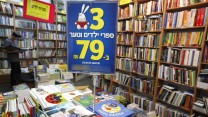 צילום: פלאש 90
