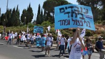 הפגנה של עובדי חסות הנוער 2011, ארכיון. צילום: קובי גדעון, פלאש 90.