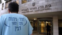 מתמחה מול בית הדין לעבודה, ארכיון. צילום: פלאש 90 / אורי לנז