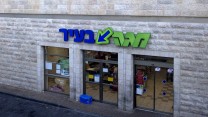 מגה. צילום: ליאור מזרחי, פלאש 90