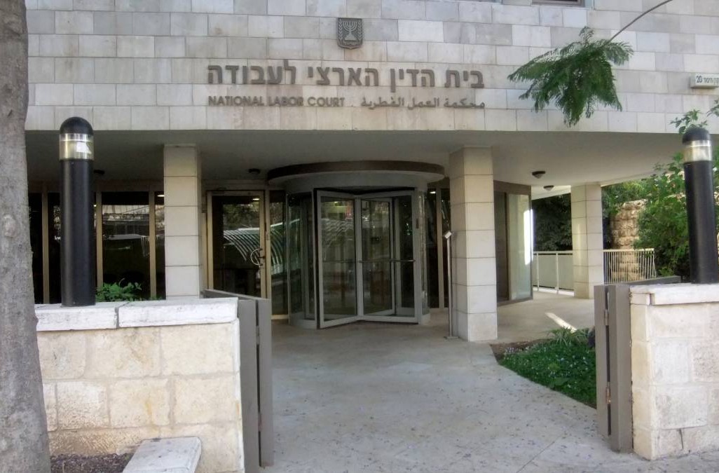 בית הדין הארצי לעבודה בירושלים. (צילום: מתוך ויקיפדיה)