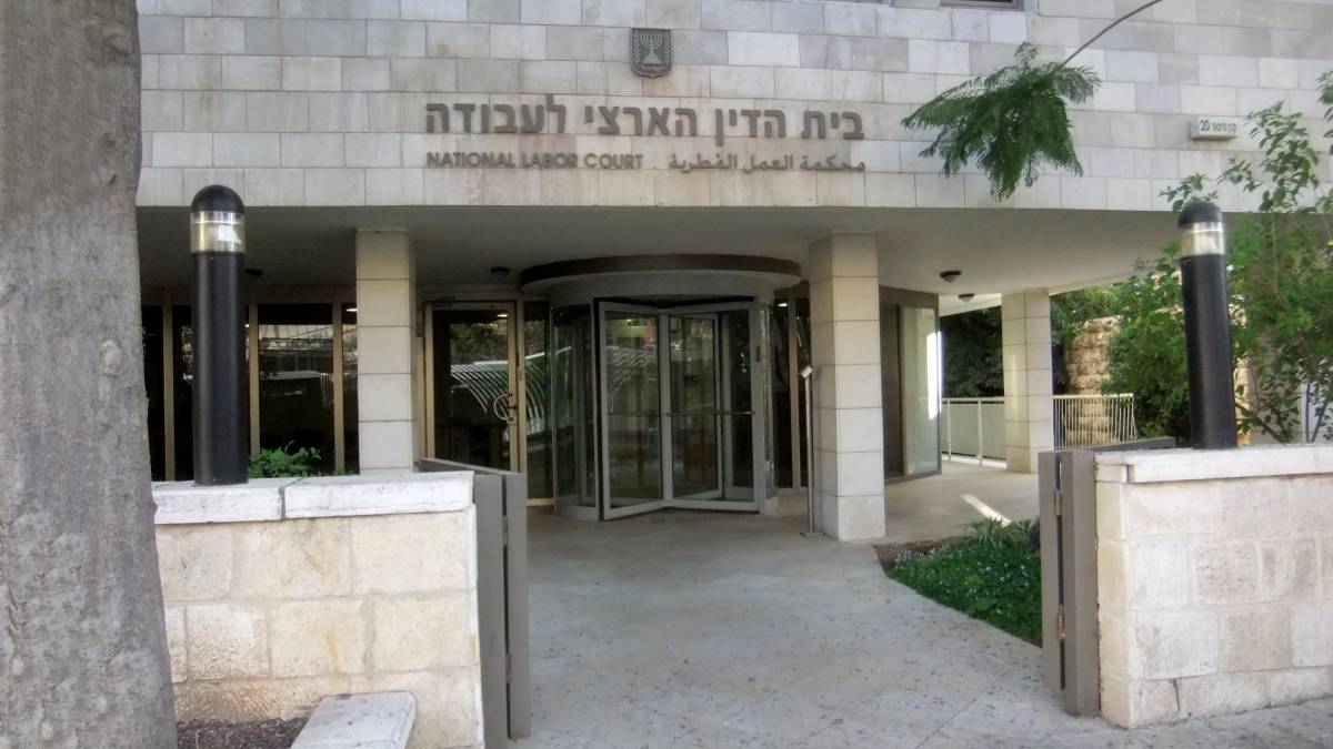 בית הדין הארצי לעבודה בירושלים. צילום: מתוך ויקיפדיה