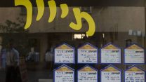 צילום אילוסטרציה: מרים אלסטר / פלאש 90