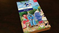 עטיפת הספר "פיורלה" מאת ענת משיח. עטיפת הספר: עם עובד