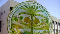 מכון וולקני. צילום: ד"ר אבישי טייכר / ויקיפדיה.
