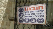 בטיחות בעבודה באתרי בנייה (צילום: יהל פרג׳).