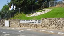הכניסה למכון וינגייט. "עובדי המכון הפכו להיות שקופים" (ד״ר אבישי טייכר/פיקיוויקי)