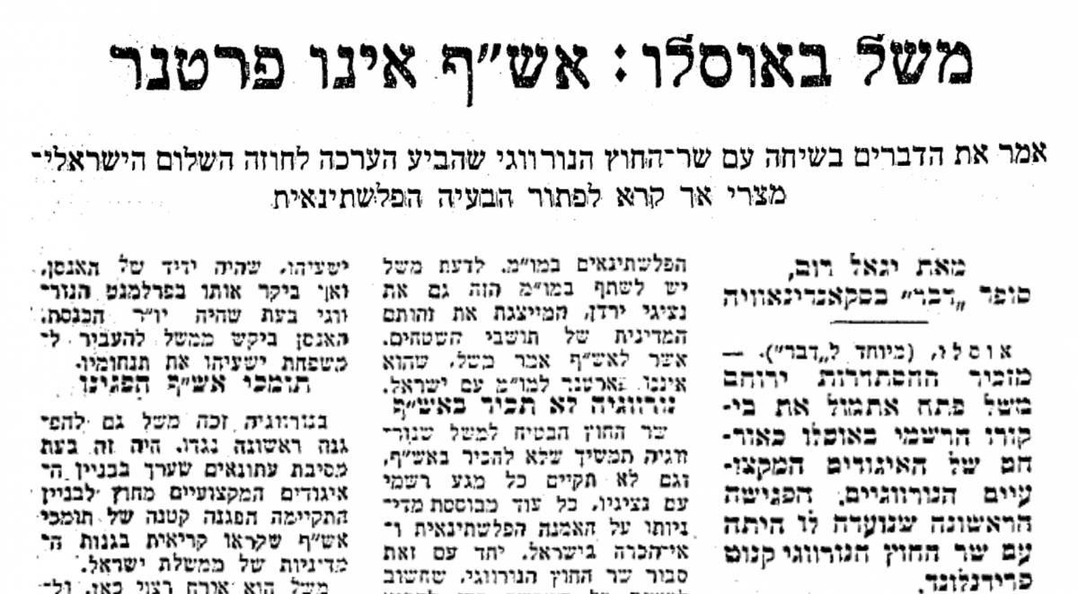 תומכי אש"ף הפגינו נגד מזכיר ההסתדרות בנורבגיה. "דבר", 22.6.1979