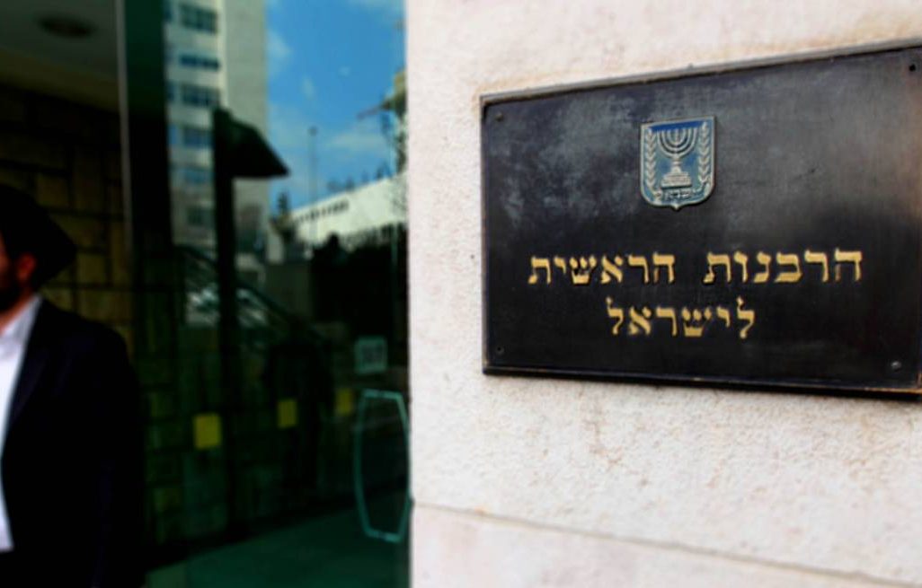 הרבנות הראשית לישראל (צילום: פלאש 90) הרבנות הראשית לישראל (צילום: פלאש 90)