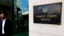 הרבנות הראשית לישראל (צילום: פלאש 90)
