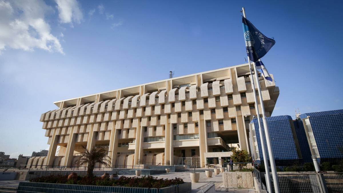 בנק ישראל (צילום: נתי שוחט / פלאש 90).