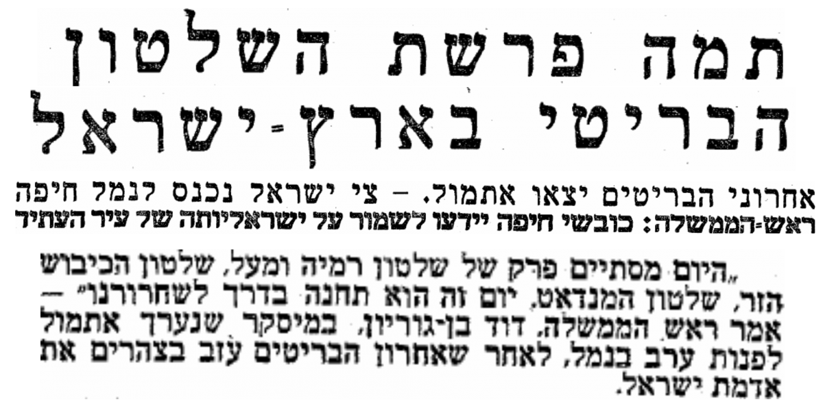 הרגשת העצמאות הישראלית אפפה את כל המשתתפים. "דבר", 1.7.1948. הקליקו לצפייה במסך מלא