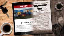 'דבר' אז והיום. גרפיקה: דבר ראשון.