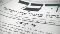 אל קוראינו, צילום: דבר ראשון.
