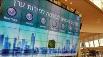 הבורה מחברה ללא מטרות רווח - לחברה למטרות רווח. צילום: יניב מורוזובסקי/ מתוך ויקיפדיה