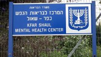 'כפר שאול' אחד מבתי החולים היחידים עם מענה אשפוזי פסיכיאטרי לנפגעי ונפגעות תקיפה מינית צילום: SlimVirgin מתוך ויקיפדיה.