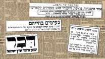 השבוע לפני. גרפיקה: דבר ראשון