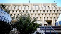בנק ישראל. צילום: נתי שוחט / פלאש 90.