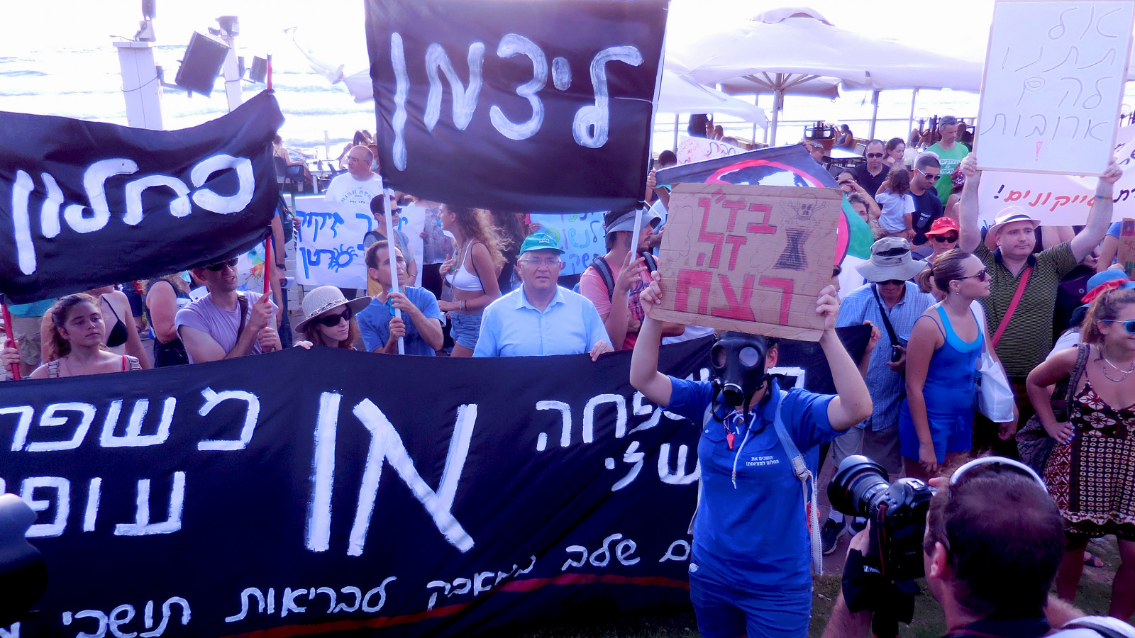 מפגינים בחיפה אתמול (ב'), נגד זיהום האוויר. צילום: דבר ראשון.