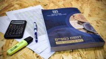 הדוחות הכספיים של משרד האוצר, אגף החשב הכללי. צילום: דבר ראשון