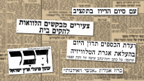 השבוע לפני. גרפיקה: דבר ראשון