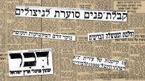 השבוע לפני. גרפיקה: דבר ראשון