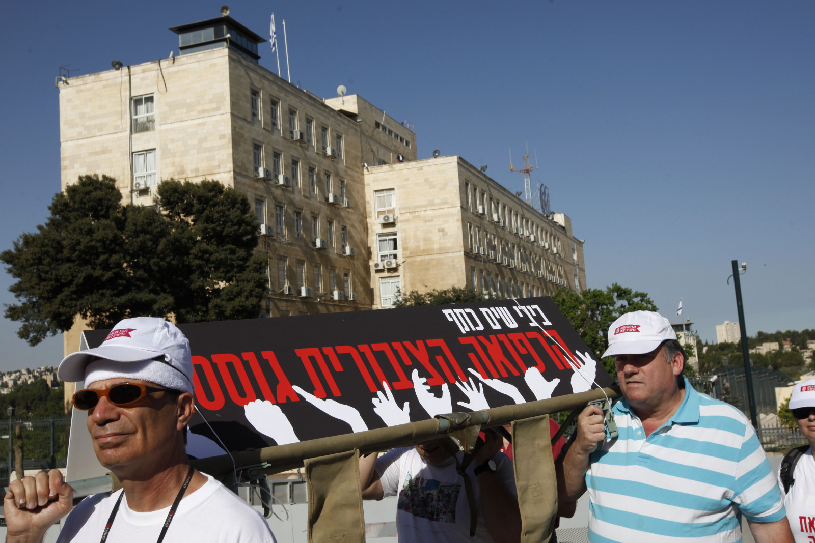מחאת הרפואה הציבורית בירושלים, קיץ 2011. צילום: מרים אלסטר / פלאש 90.