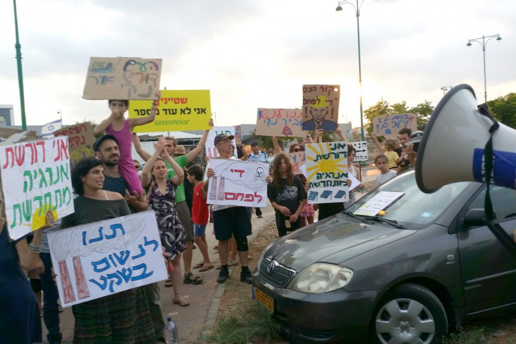 הפגנה בחדרה נגד השימוש בפחם בייצור חשמל, אוגוסט 2016. (צילום: דבר ראשון)