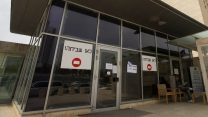 שביתה (צילום אילוסטרציה: יונתן זינדל/ פלאש 90)