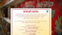 מדף קורנפלקס תוצרת תלמה ברשת שיווק. צילום: דבר ראשון / גרפיקה מתוך דף הפייסבוק של תלמה.