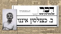 השבוע לפני. צילום: זולטן קלוגר. גרפיקה: דבר ראשון