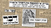 השבןוע לפני. גרפיקה: דבר ראשון