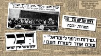 השבוע לפני. גרפיקה: דבר ראשון