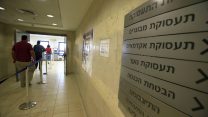 לשכת עבודה בירושלים (צילום ארכיון: יוסי זמיר / פלאש 90).