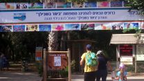 הפנינג בספארי למנויי ביחד בשבילך (צילום: יח"צ).