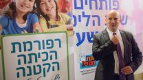 שר החינוך נפתלי בנט בכנס הערכות לפתיחת שנת הלימודים תשע״ו (צילום ארכיון: יונתן זינדל / פלאש 90).