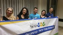 הנהגת התאגדות הראל (צילום: ועד העובדים).