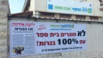 שבח מופת (צילום: דבר ראשון).