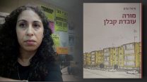 מיטל נסים (התמונה באדיבות המצולמת, גרפיקה: דבר ראשון).