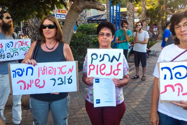 צעדה לכיוון רמב״ם בחיפה במחאה על התרחבות בז״ן (צילום: דבר ראשון).