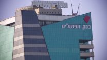 בניין בנק הפועלים בתל אביב. "איתנות פיננסית גבוהה" (צילום: דבר)