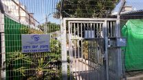 מעון יום של ארגון ויצ"ו (צילום: דבר)