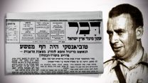 הנאשם בפרשיה מאיר טוביאנסקי לצד הכותרת מעיתון דבר המדווחת על חפותו (צילום - תמונת מאיר טוביאנסקי: מתוך ויקיפדיה. גרפיקה: freepik, דבר ראשון).