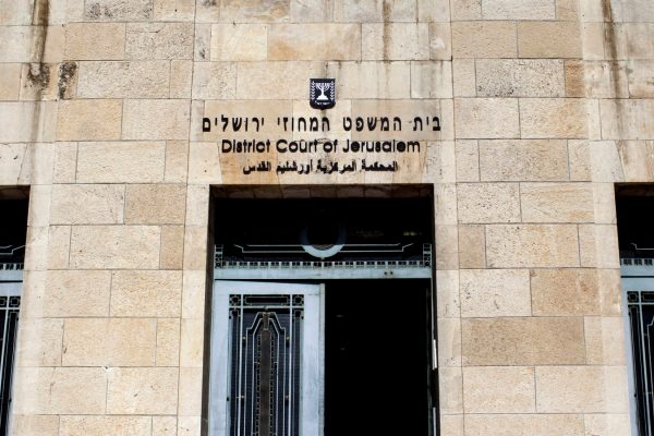 בית המשפט המחוזי ירושלים (צילום: יונתן זינדל / פלאש 90).