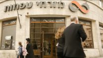 בנק מזרחי טפחות (צילום ארכיון: מרים אלסטר  פלאש 90).