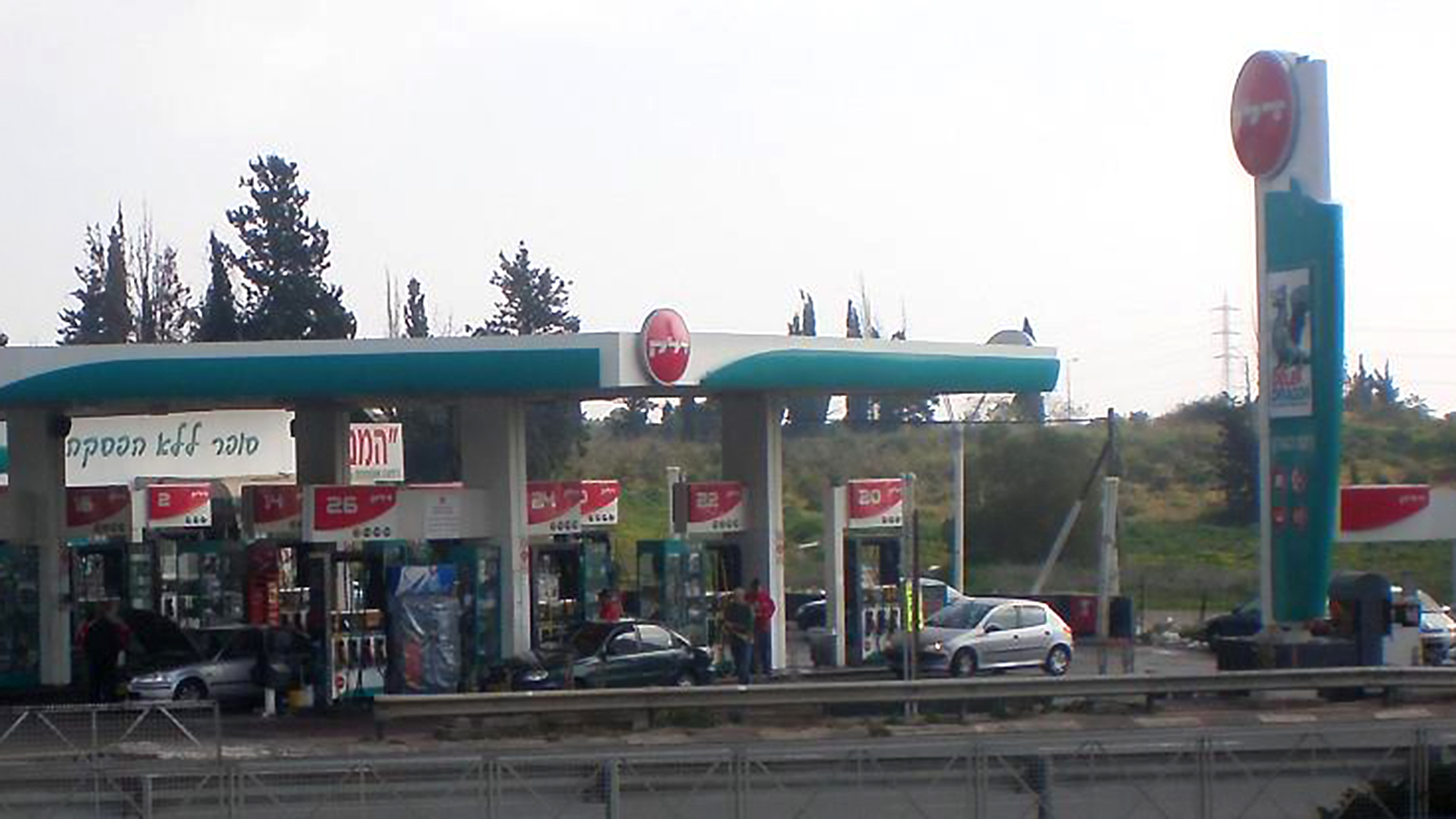 תחנת דלק (צילום: דויד שי / ויקיפדיה).